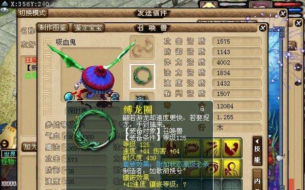 梦幻西游青城山大师兄打法指南？  第1张