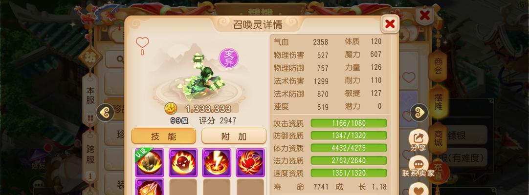 梦幻西游青城山大师兄打法指南？  第3张