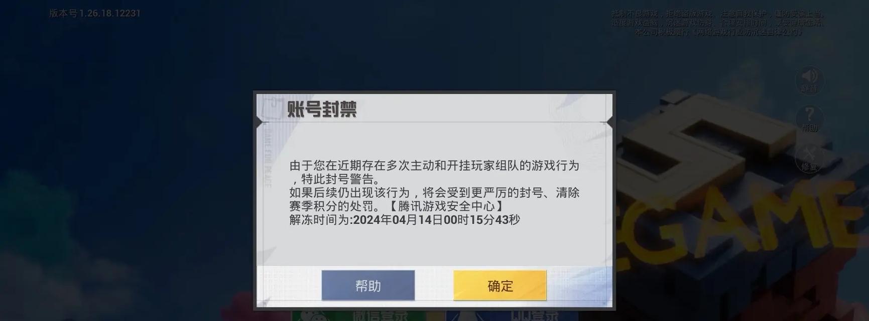 为什么有些手游无法打开？  第2张