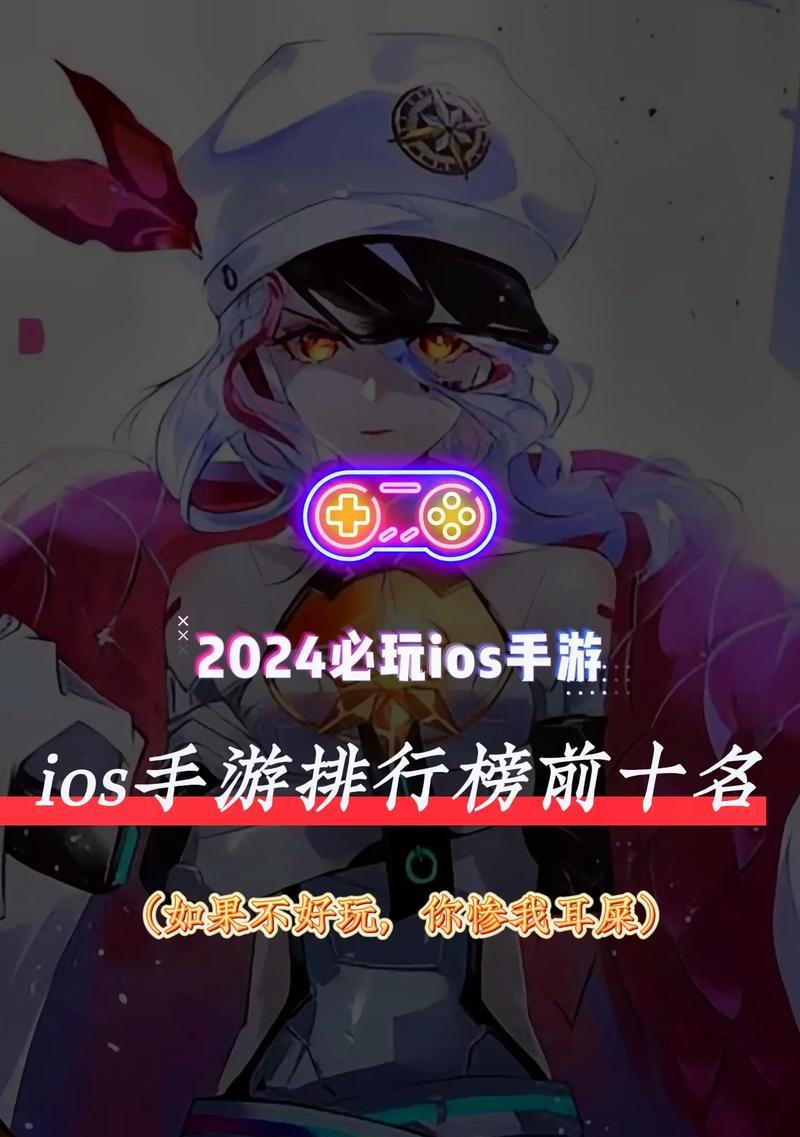苹果中大型手游软件有哪些推荐？  第2张