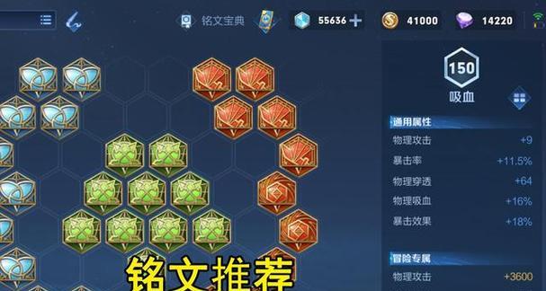 王者荣耀370铭文多少点券？铭文购买的性价比如何？  第2张