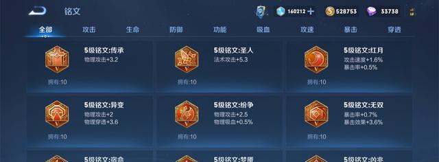 王者荣耀370铭文多少点券？铭文购买的性价比如何？  第1张