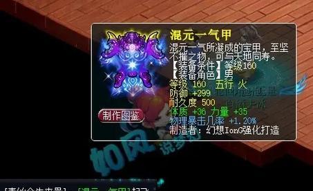 珍宝阁的四个等级分别需要多少费用？  第1张