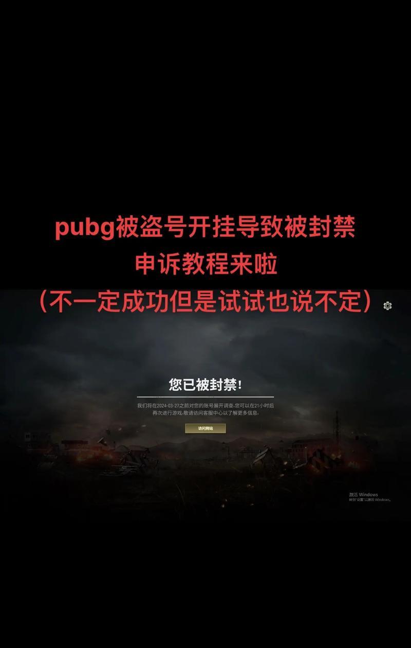 绝地求生手机验证失败的原因是什么？  第2张