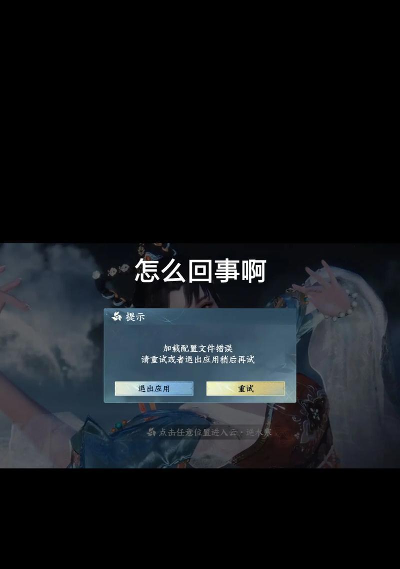 绝地求生手机验证失败的原因是什么？  第3张