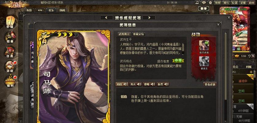 手游三国杀中文钦角色怎么玩？有哪些技巧？  第2张