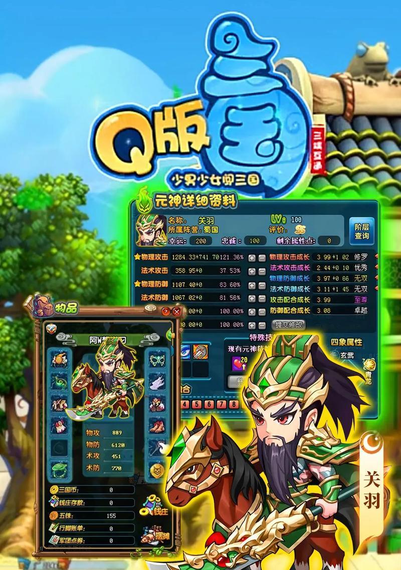哪些虚拟三国类手游好玩？推荐几款受欢迎的三国游戏？  第1张
