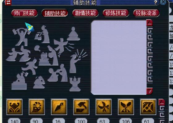 《梦幻西游》改命图的制作方法是什么？  第2张