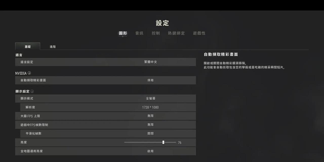 绝地求生按键提示丢失怎么办？如何恢复按键提示？  第2张