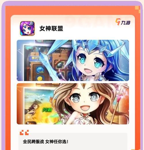 哪个手游适合泡妹子？泡妹子的最佳手游推荐是什么？  第1张