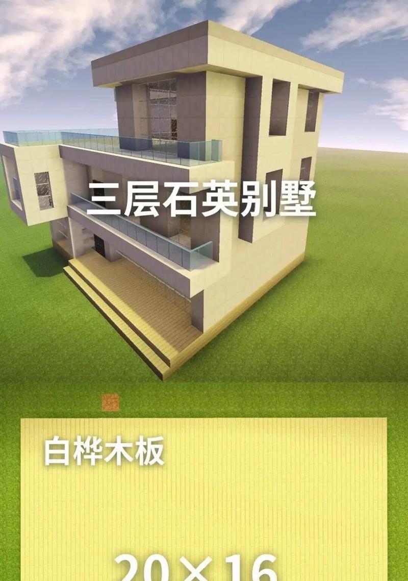 如何在Minecraft中建造别墅？  第1张