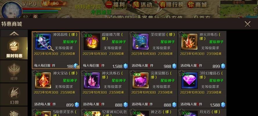 魔域手游中雷神与御剑哪个更强大？选择哪个角色更好？  第1张
