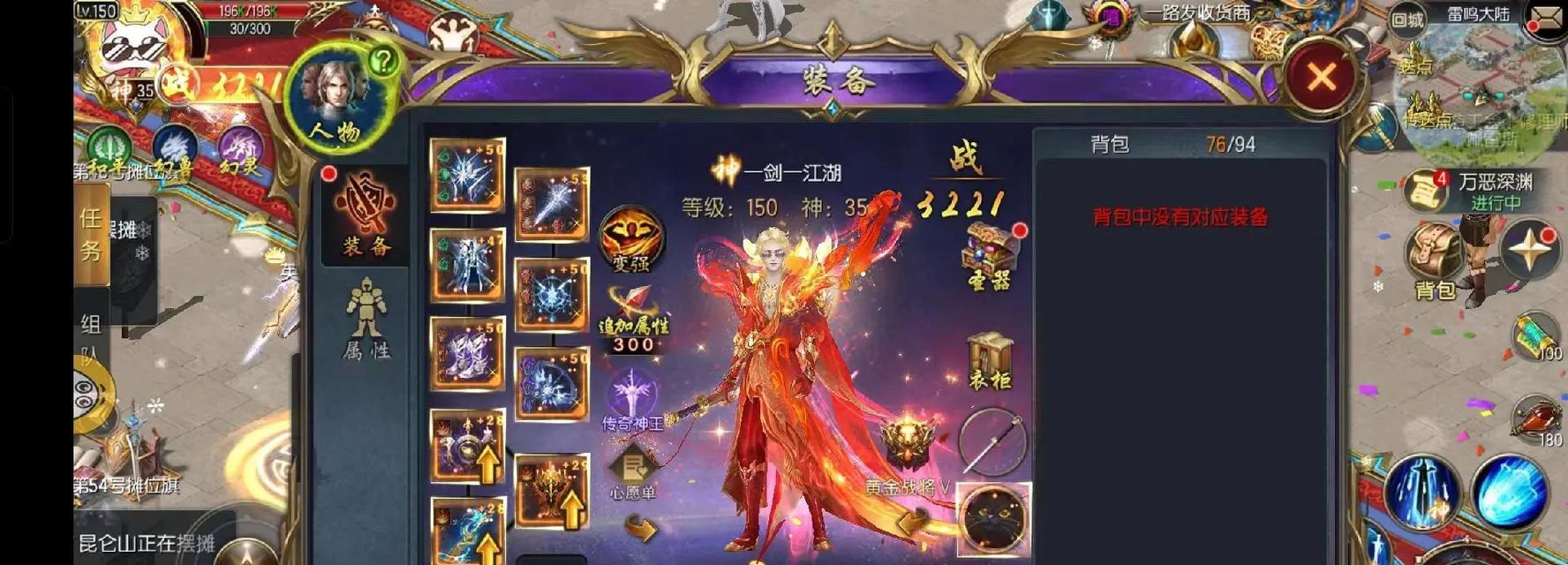 魔域手游中雷神与御剑哪个更强大？选择哪个角色更好？  第2张