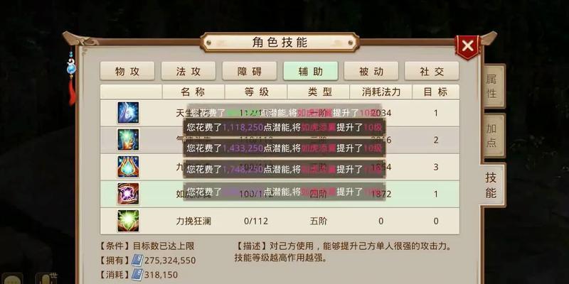问道摆摊系统如何操作？元宝兑换流程是怎样的？  第1张
