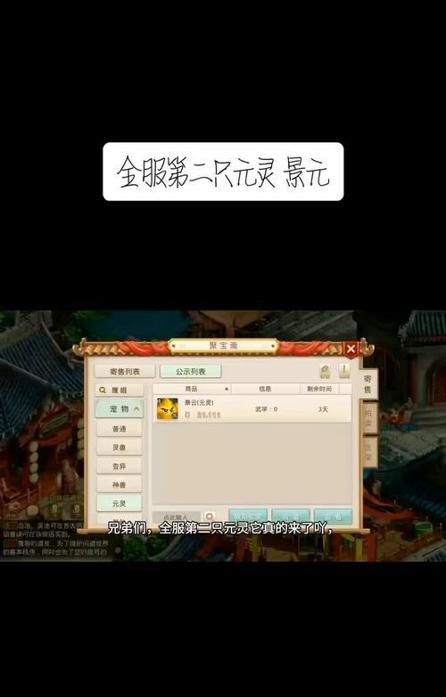 问道摆摊系统如何操作？元宝兑换流程是怎样的？  第2张