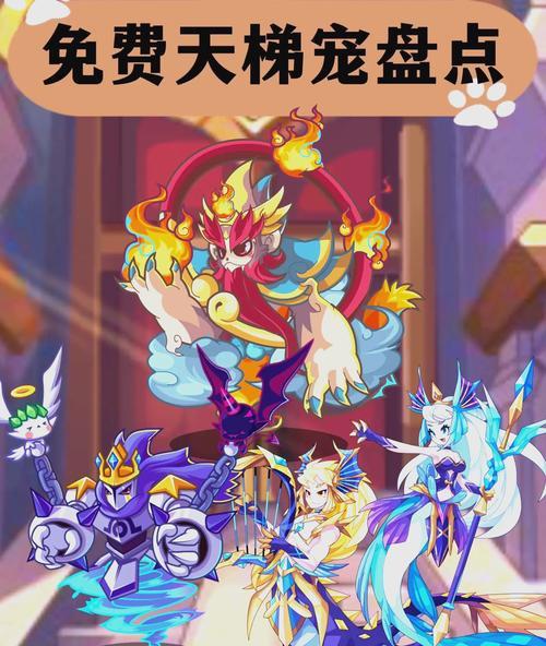 洛克王国天梯阵容怎么搭？如何构建高效的战斗队伍？  第1张