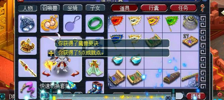 梦幻西游行囊扩展一个要多少钱？扩展行囊的费用是多少？  第1张