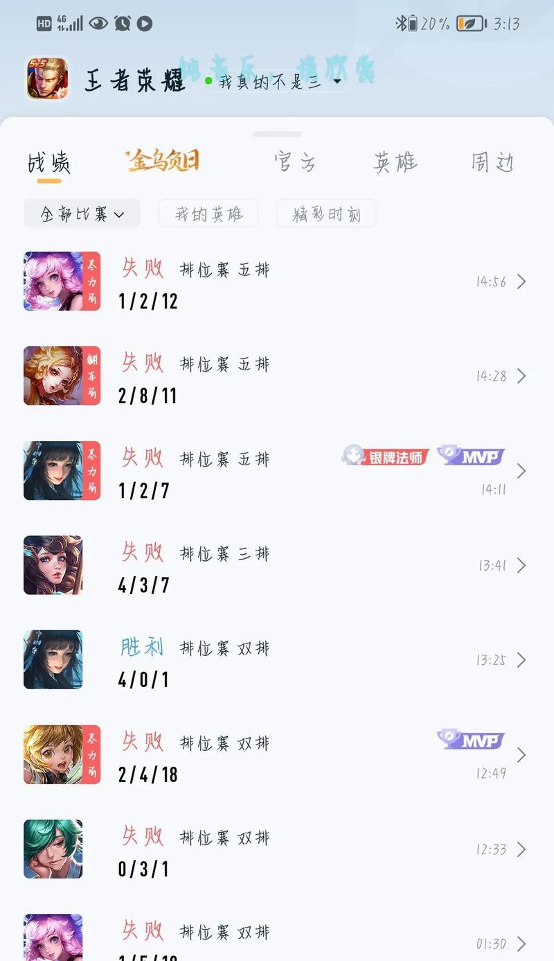 王者荣耀中的机制数值具体指什么？机制数值对游戏有何影响？  第2张