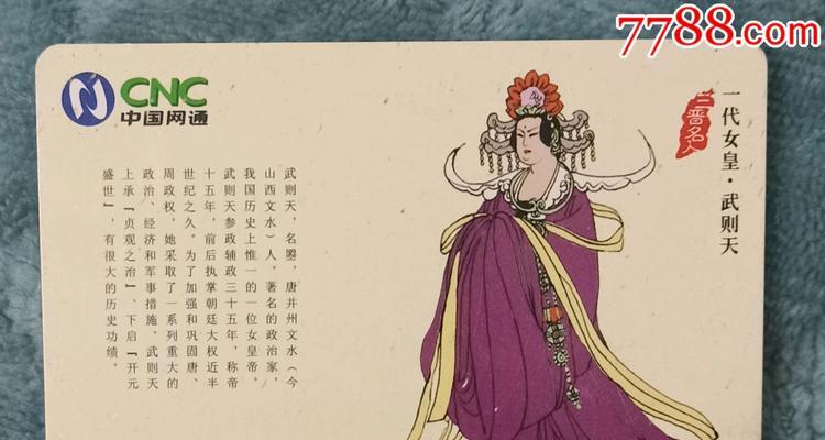 千面武则天的价格是多少？购买千面武则天需要注意什么？  第3张