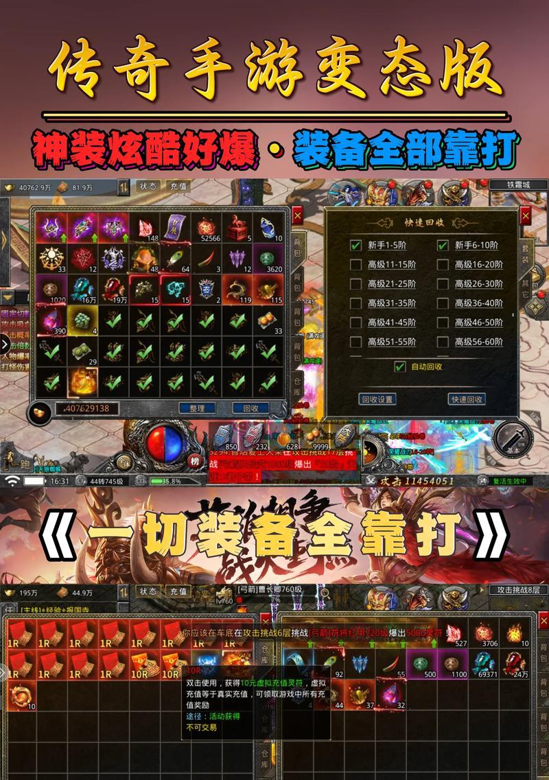 传奇手游哪个好玩人多最火？如何选择？  第1张
