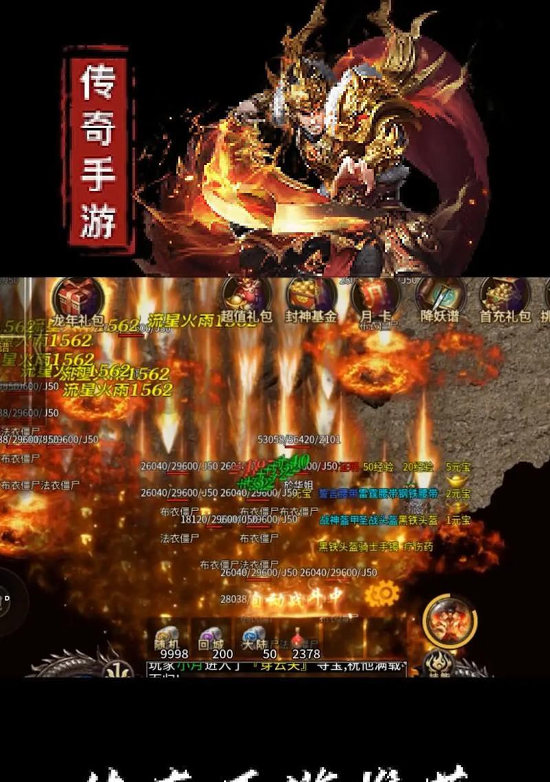 传奇手游哪个好玩人多最火？如何选择？  第2张