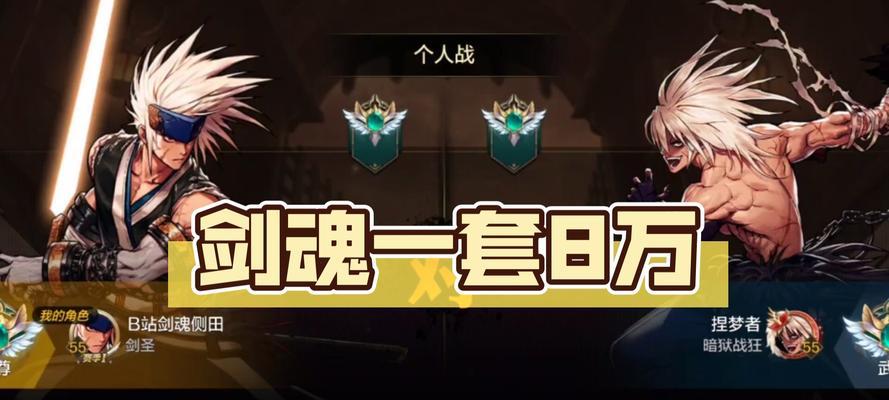 红眼与剑魂在手游中的实力对比如何？  第1张