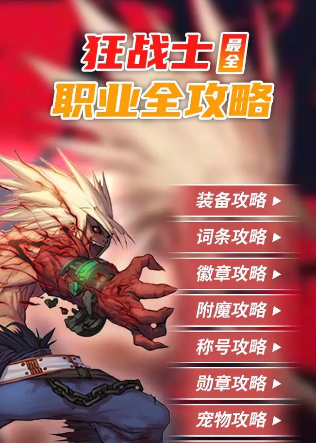 红眼与剑魂在手游中的实力对比如何？  第2张