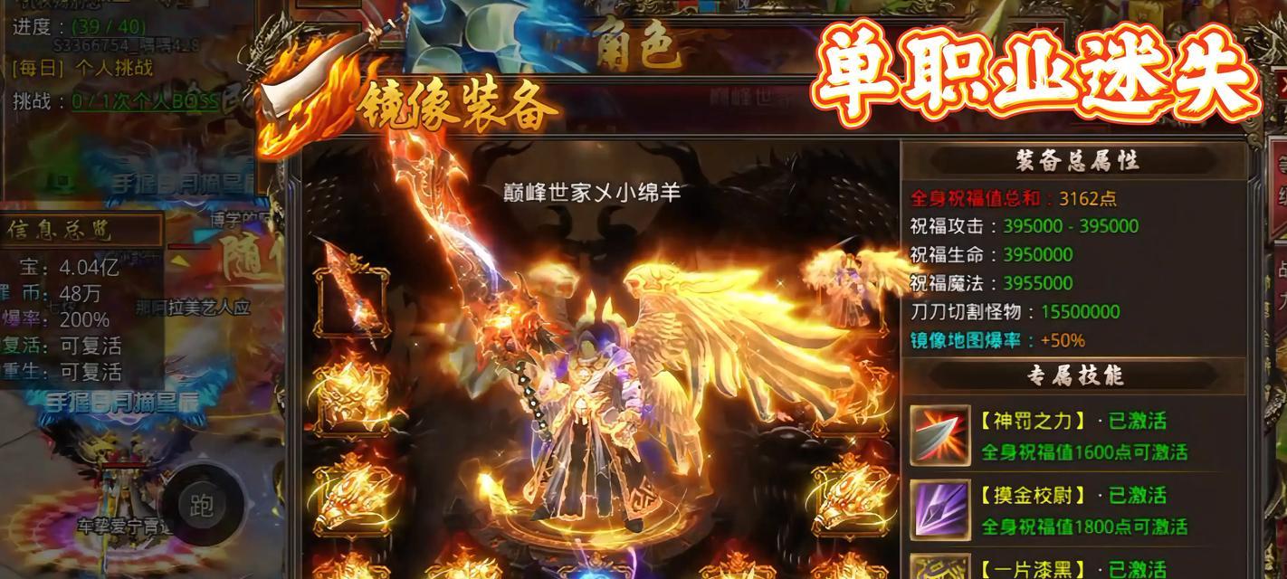 目前有哪些新出的单职业传奇手游？它们的特点是什么？  第1张