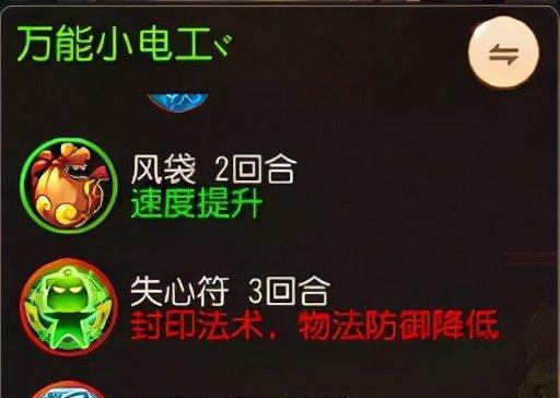 梦幻西游反间计对怪无效的原因是什么？如何正确使用？  第2张