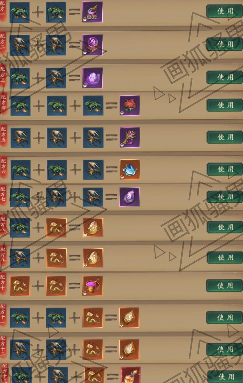 问道六星成就达成方法？  第3张