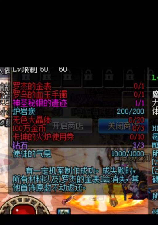 手游dnf罗杰属于哪个大区？如何选择合适的大区进行游戏？  第3张