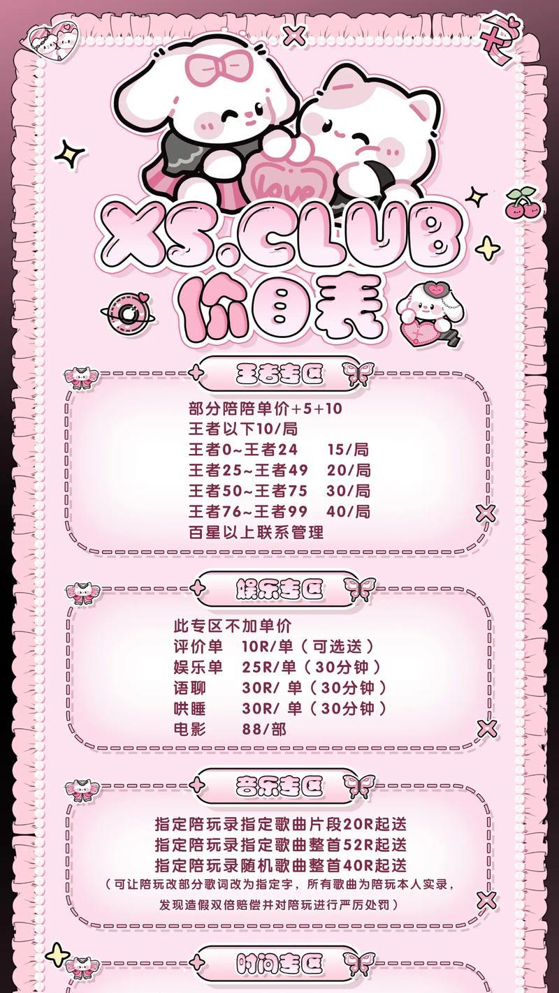 小冉王者荣耀陪玩服务的费用是多少？性价比如何？  第2张