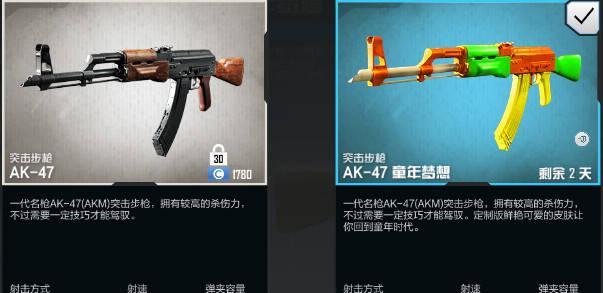 使命召唤手游141与AK47伤害对比如何？选择哪个更好？  第2张