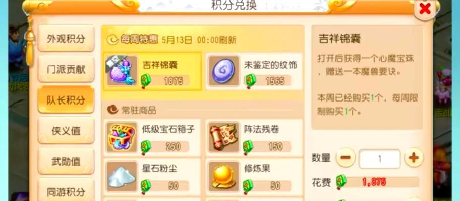 梦幻西游三人组队奖励详情是什么？如何领取？  第2张