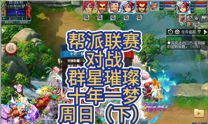 梦幻西游三人组队奖励详情是什么？如何领取？  第3张