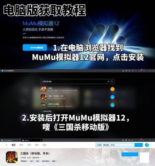 荣耀版三国杀怎么在电脑上玩？电脑版操作流程是什么？  第1张