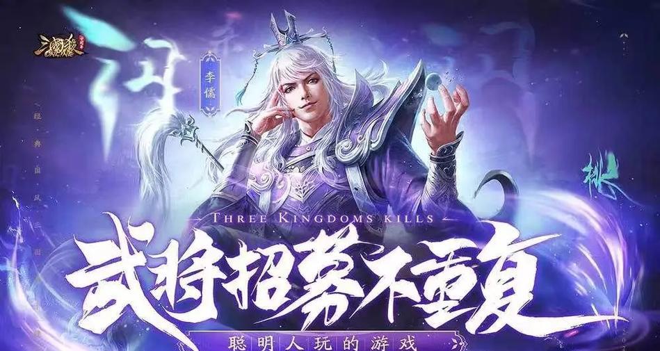 荣耀版三国杀怎么在电脑上玩？电脑版操作流程是什么？  第3张