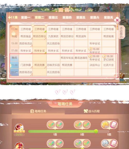 梦幻西游种族宝图成就如何查看？完成条件是什么？  第1张