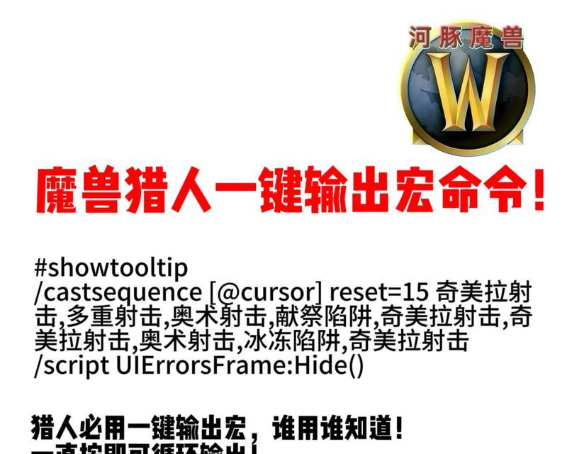 魔兽世界卡宏命令是什么？如何正确使用卡宏命令？  第1张