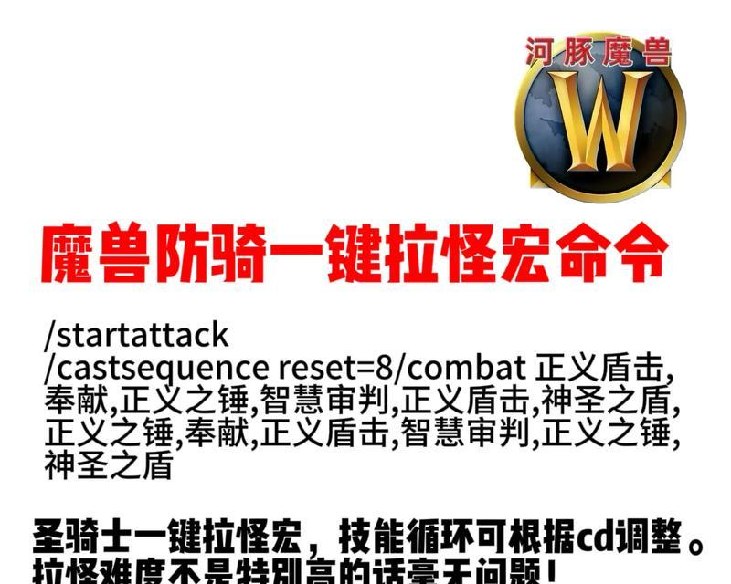 魔兽世界卡宏命令是什么？如何正确使用卡宏命令？  第2张