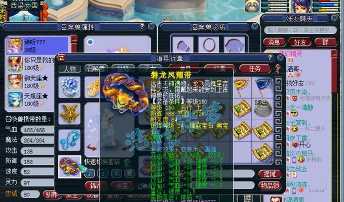 梦幻西游孩子衣服怎么获得？如何搭配？  第2张