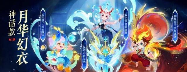 梦幻西游孩子衣服怎么获得？如何搭配？  第3张