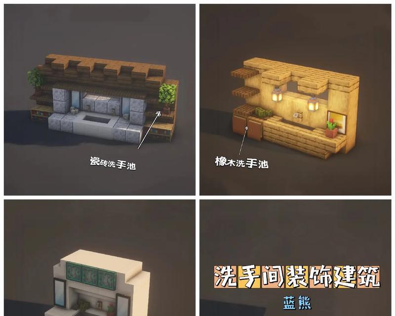 在我的世界中如何制作洗澡设施？  第2张