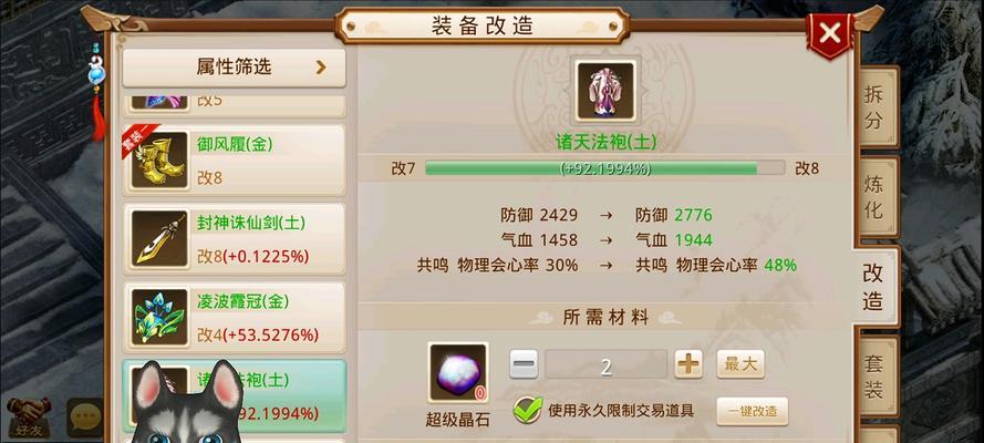死亡缠绵问道手游怎么玩？游戏中的隐藏要素有哪些？  第2张