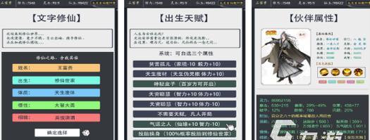 文字类手游具备哪些独特特点？  第2张