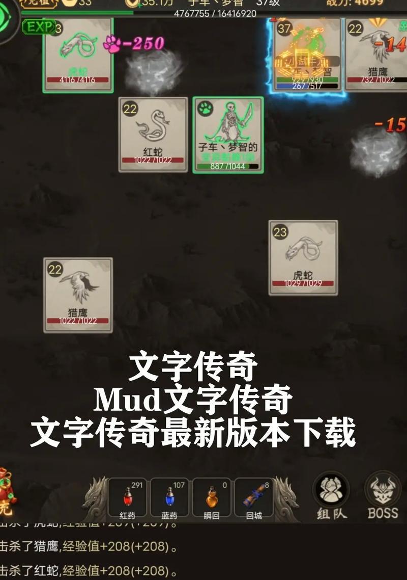 文字类手游具备哪些独特特点？  第3张