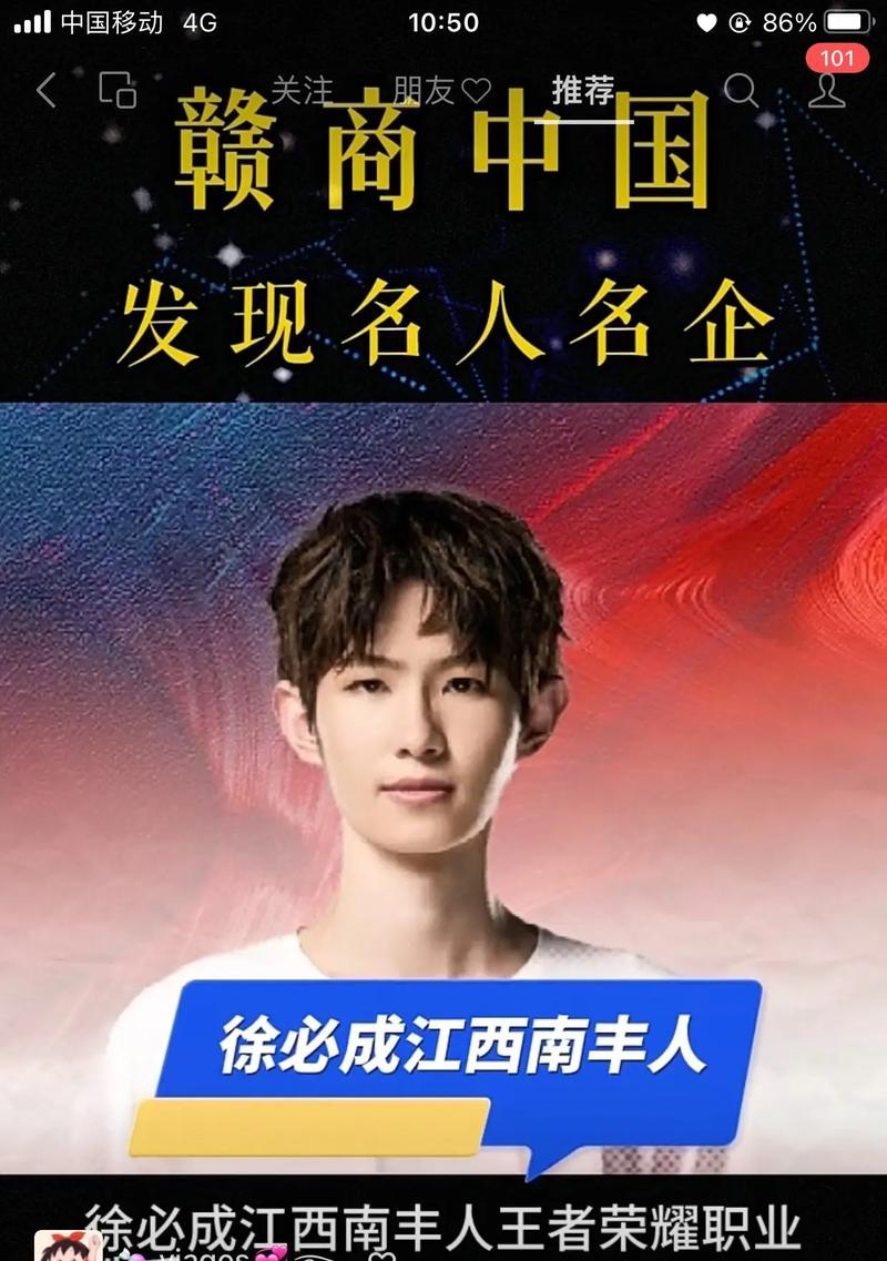 徐必成在王者荣耀中的信物有何特殊含义？  第2张