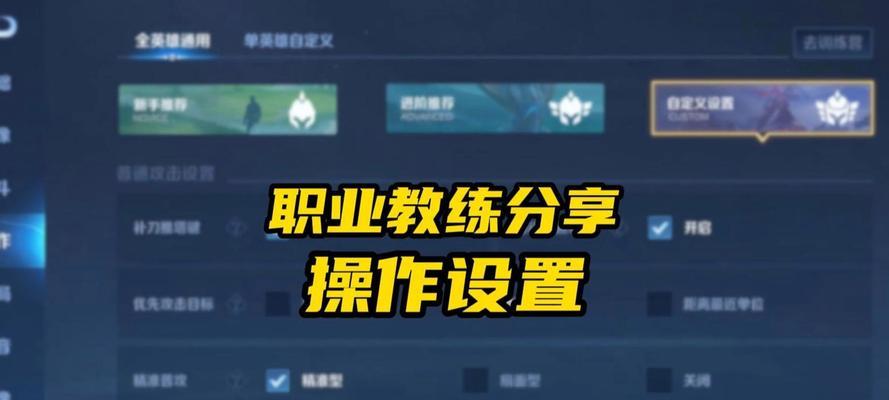 《王者荣耀》中如何设置叫嚣单挑？  第1张