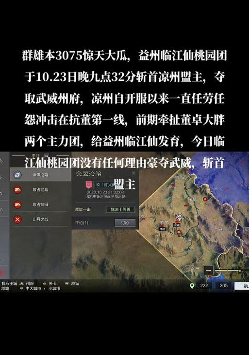 三国杀扶琴益州为何消失？扶琴益州的替代品是什么？  第2张
