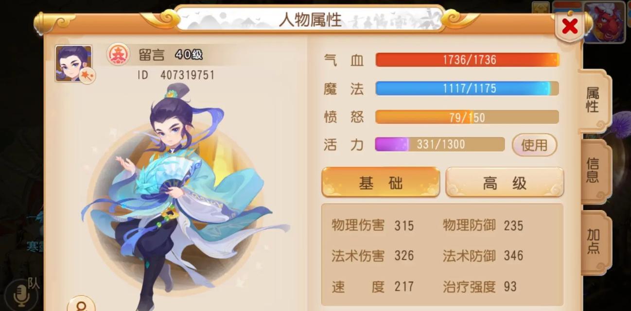 梦幻西游手游法师取名技巧有哪些？  第1张